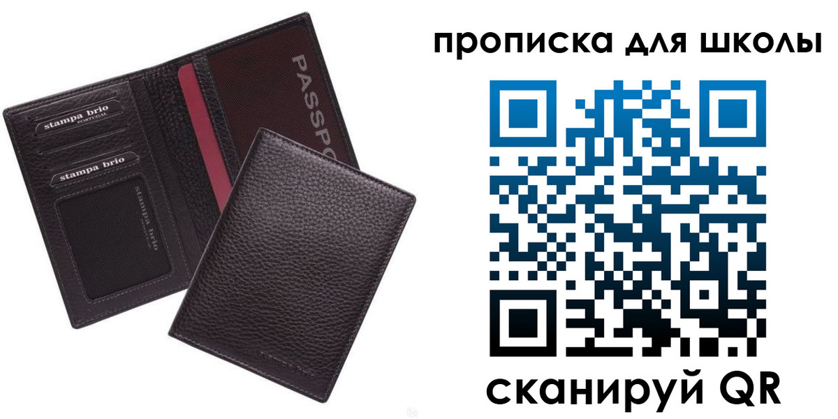 временная прописка в Светлограде