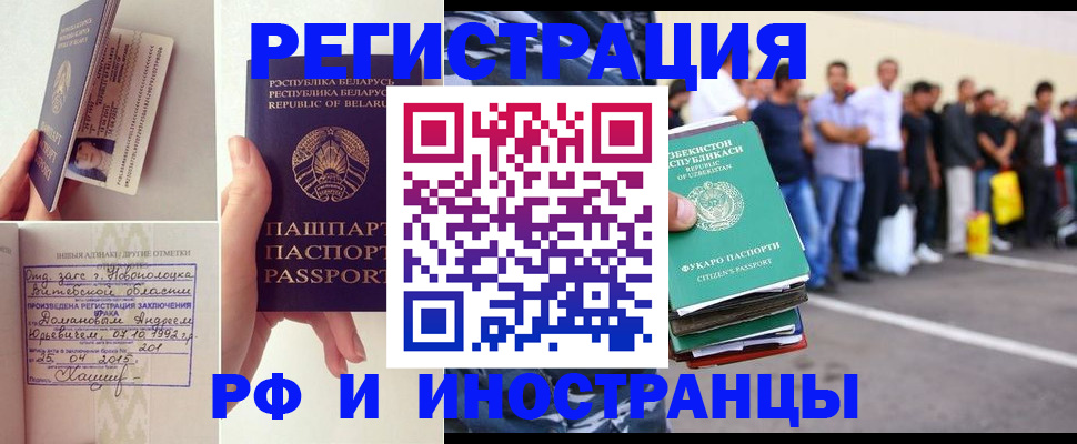 миграционный учет в Светлограде