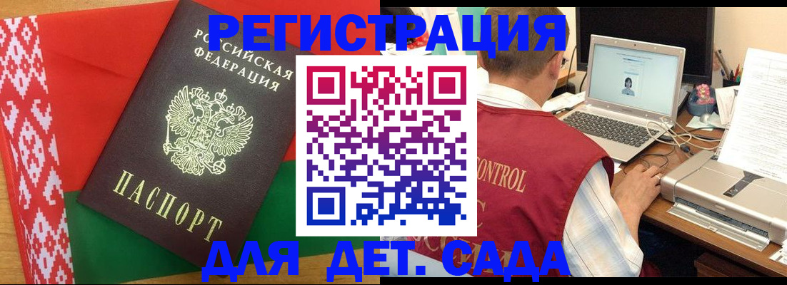 прописка для кредита в Светлограде