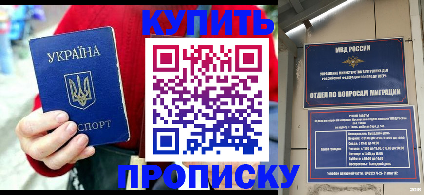 регистрация в Светлограде